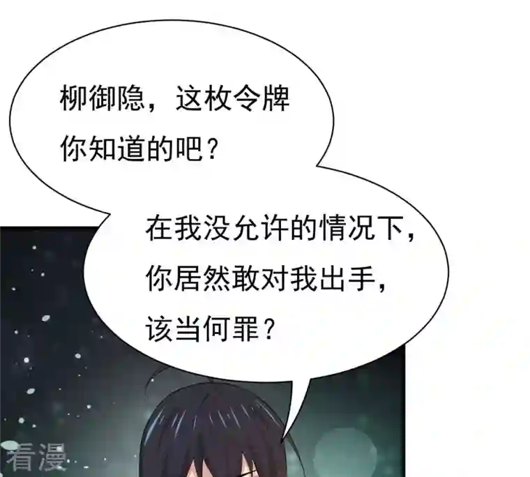吞噬永恒第354话 杀帝传人