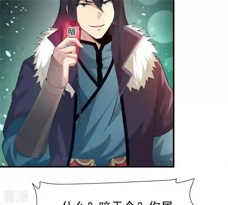 吞噬永恒第354话 杀帝传人