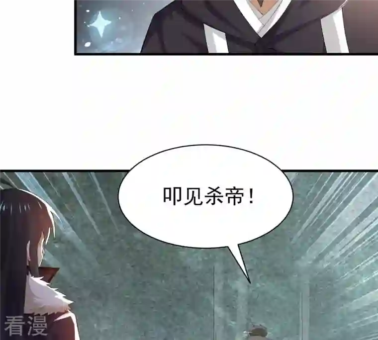 吞噬永恒第354话 杀帝传人