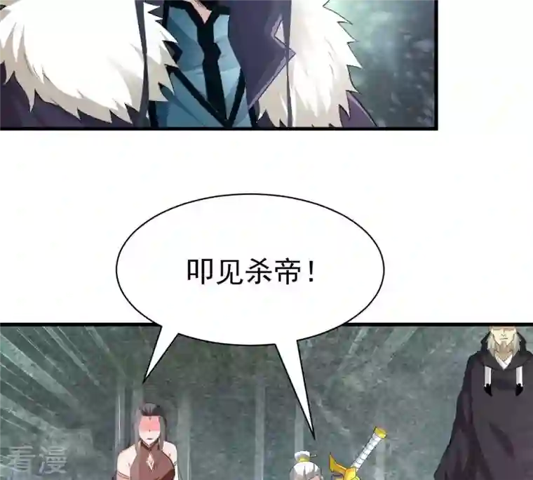 吞噬永恒第354话 杀帝传人