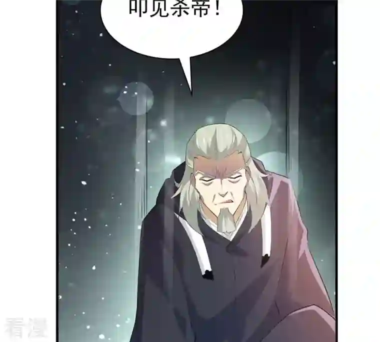 吞噬永恒第354话 杀帝传人