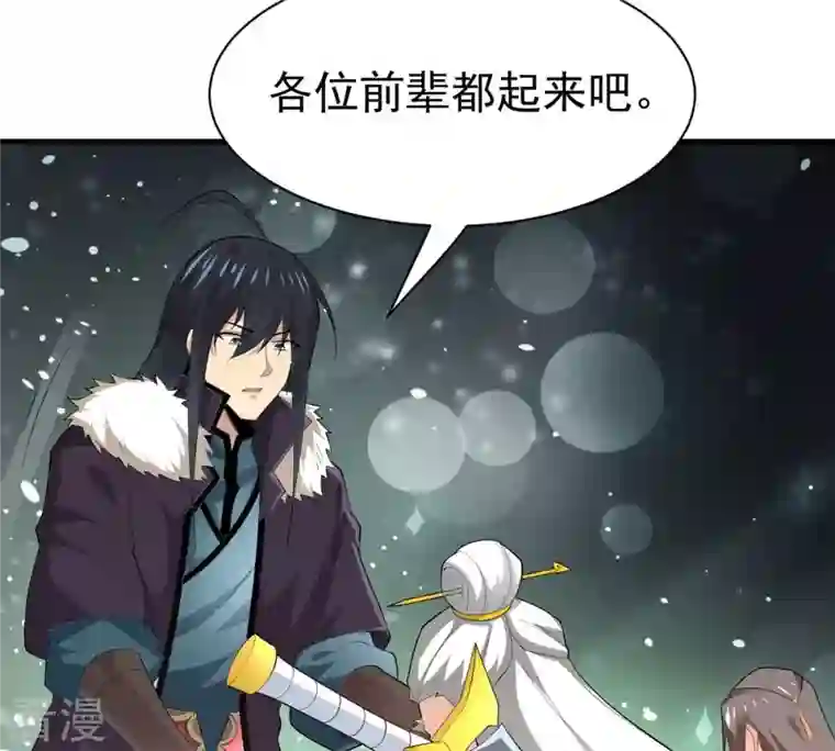吞噬永恒第354话 杀帝传人