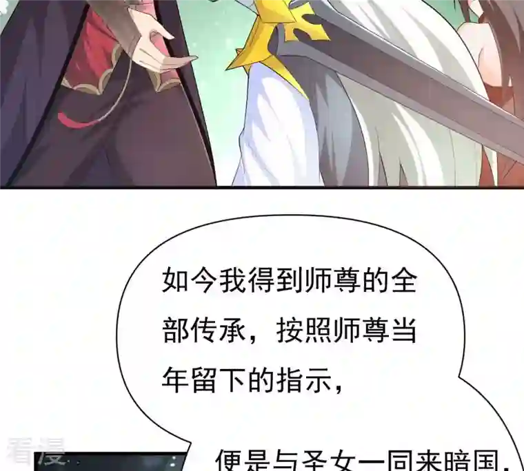 吞噬永恒第354话 杀帝传人