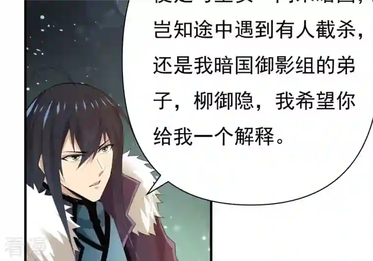 吞噬永恒第354话 杀帝传人