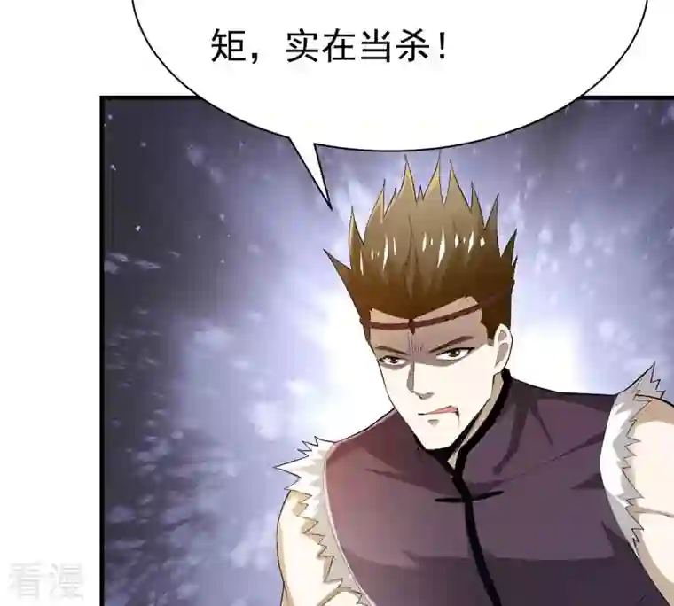 吞噬永恒第354话 杀帝传人