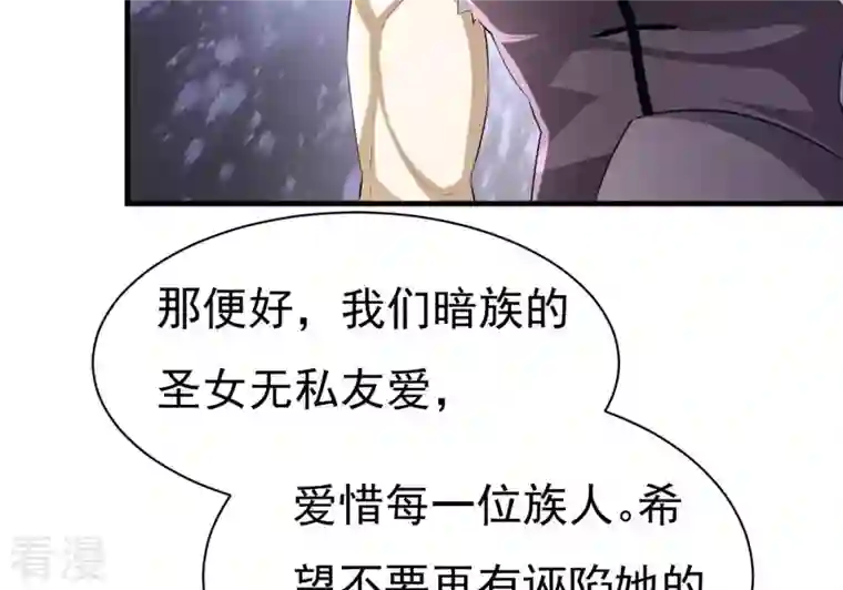 吞噬永恒第354话 杀帝传人