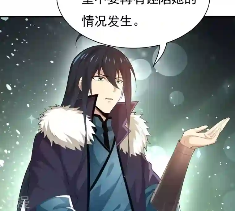 吞噬永恒第354话 杀帝传人
