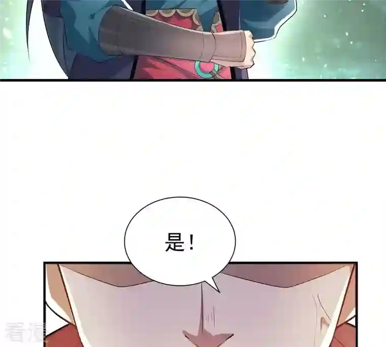 吞噬永恒第354话 杀帝传人