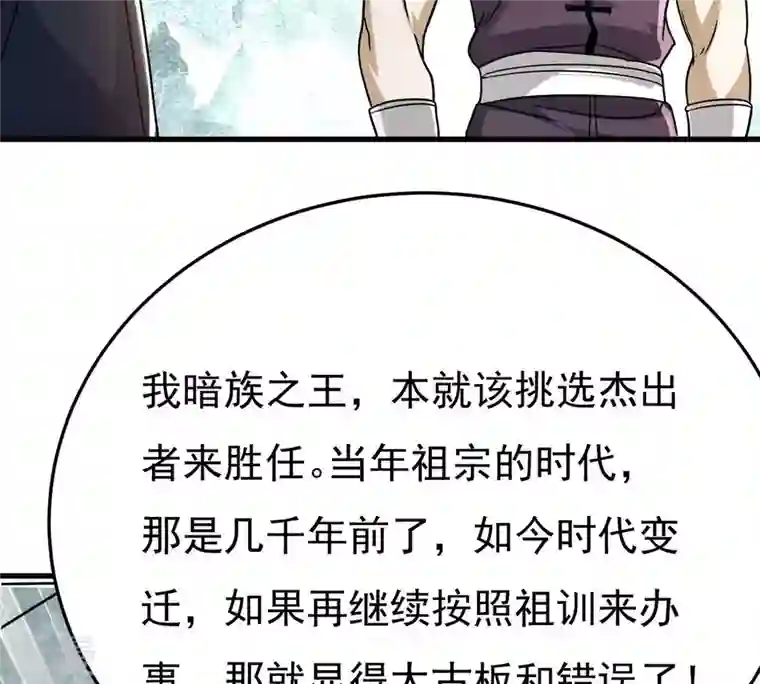 吞噬永恒第354话 杀帝传人