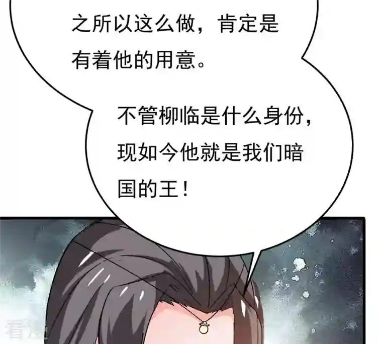 吞噬永恒第354话 杀帝传人