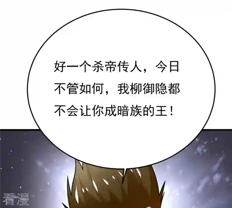 吞噬永恒第354话 杀帝传人