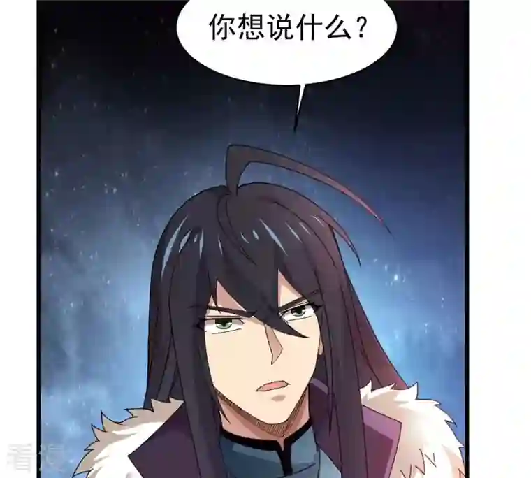 吞噬永恒第355话 大帝禁制