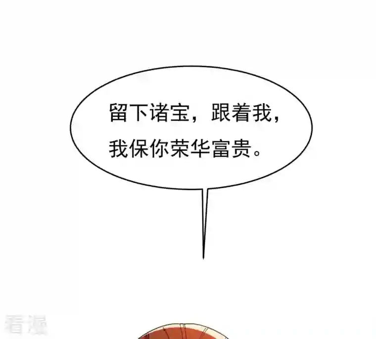 吞噬永恒第355话 大帝禁制