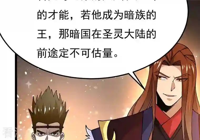 吞噬永恒第355话 大帝禁制