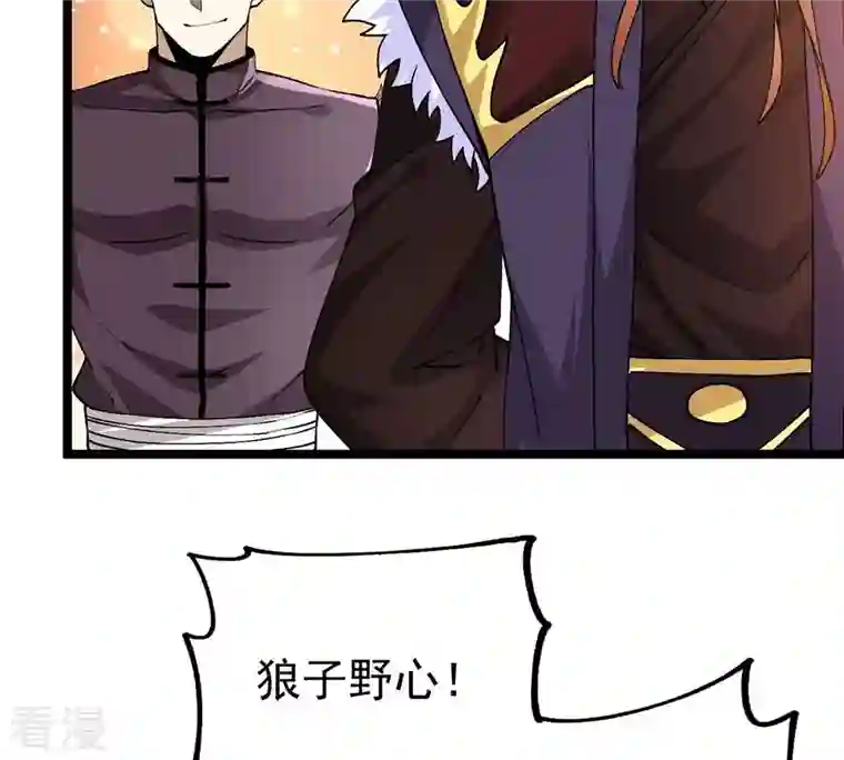 吞噬永恒第355话 大帝禁制