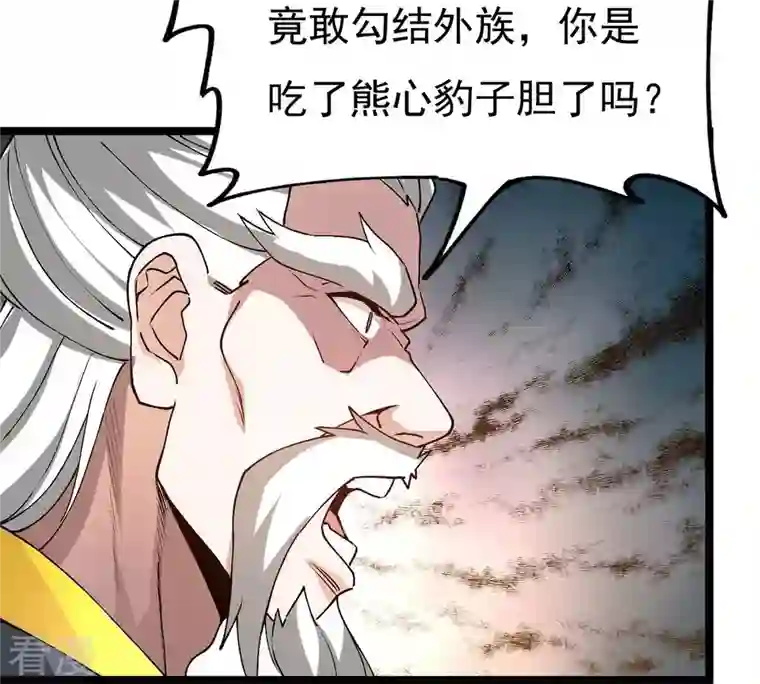 吞噬永恒第355话 大帝禁制