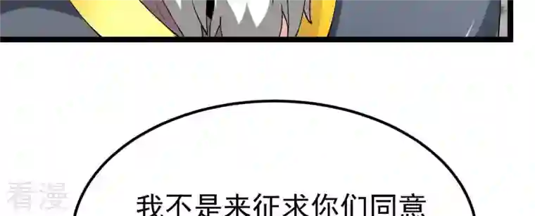 吞噬永恒第355话 大帝禁制