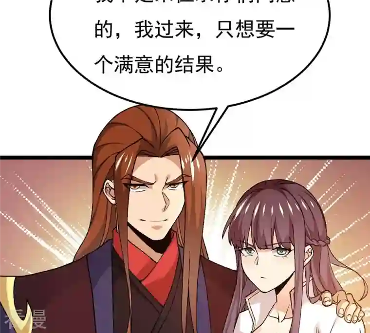 吞噬永恒第355话 大帝禁制