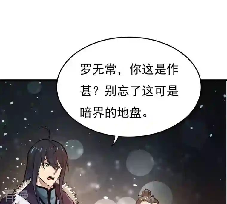 吞噬永恒第355话 大帝禁制