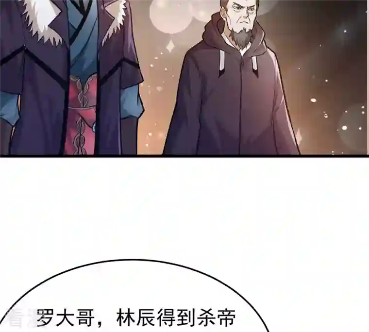 吞噬永恒第355话 大帝禁制