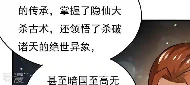 吞噬永恒第355话 大帝禁制