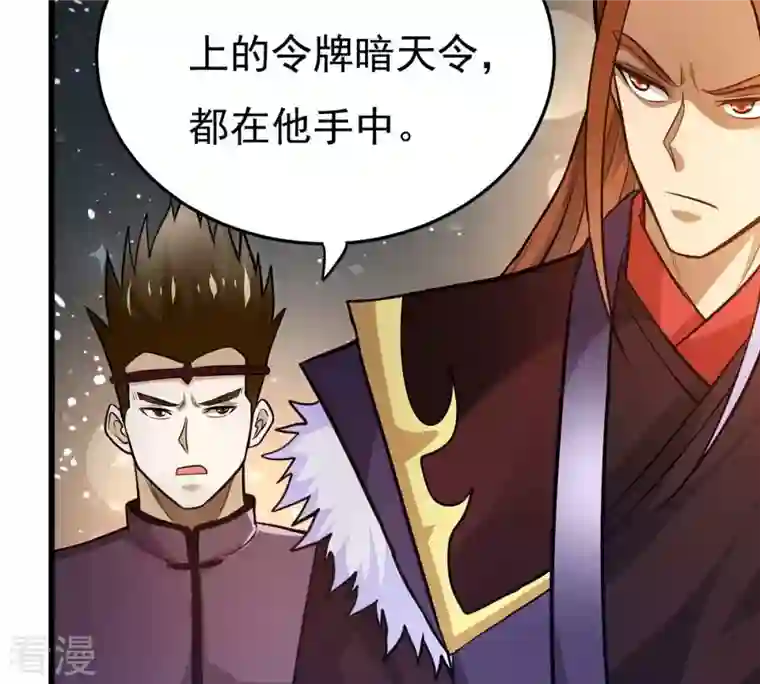 吞噬永恒第355话 大帝禁制