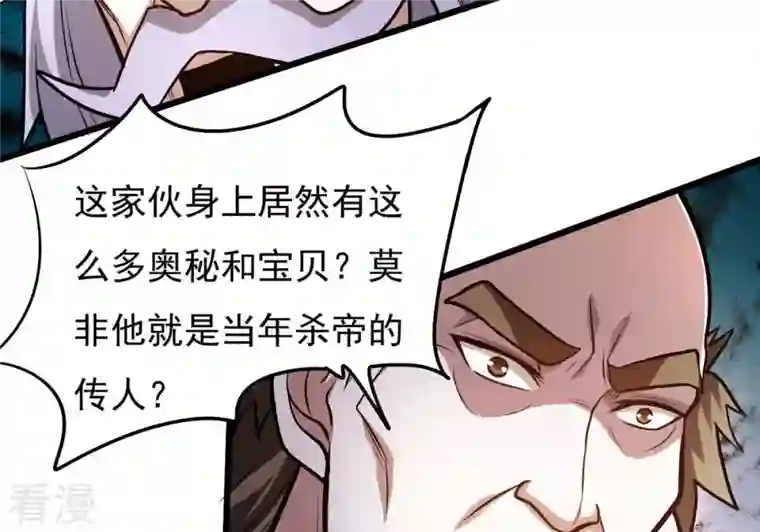 吞噬永恒第355话 大帝禁制