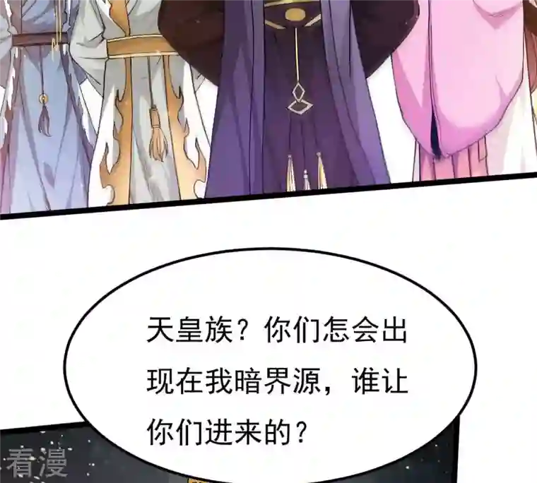 吞噬永恒第355话 大帝禁制