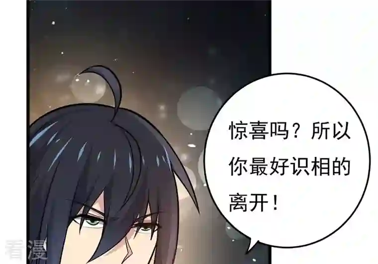 吞噬永恒第355话 大帝禁制