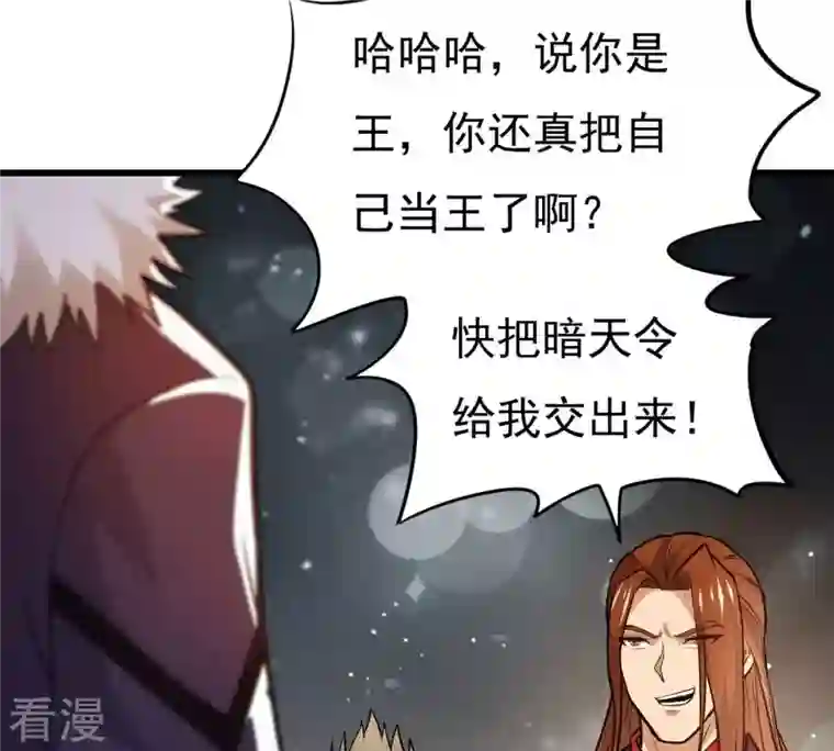 吞噬永恒第355话 大帝禁制