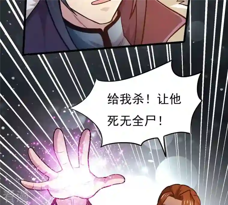 吞噬永恒第355话 大帝禁制