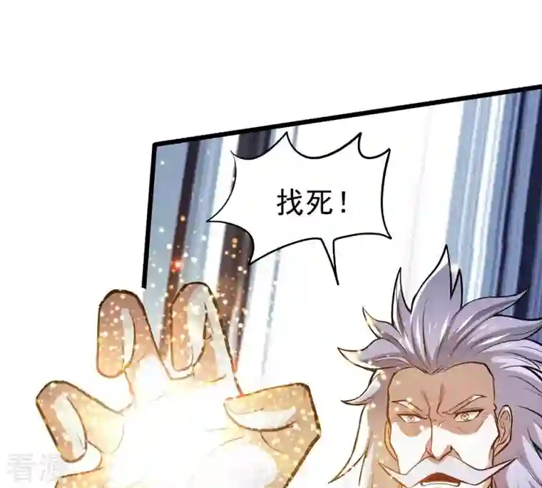 吞噬永恒第355话 大帝禁制