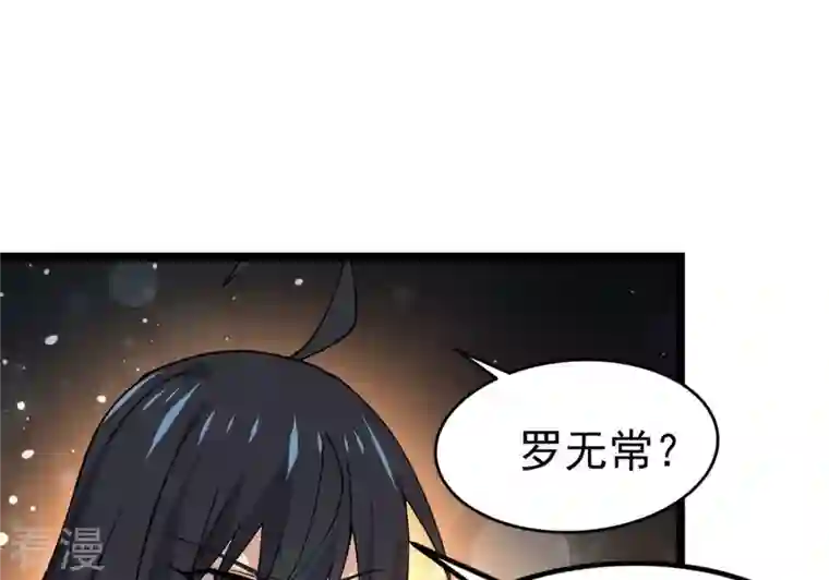 吞噬永恒第355话 大帝禁制