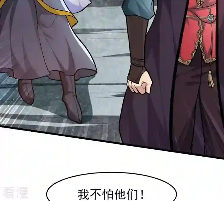 吞噬永恒第355话 大帝禁制