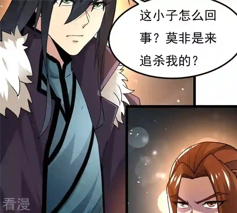 吞噬永恒第355话 大帝禁制