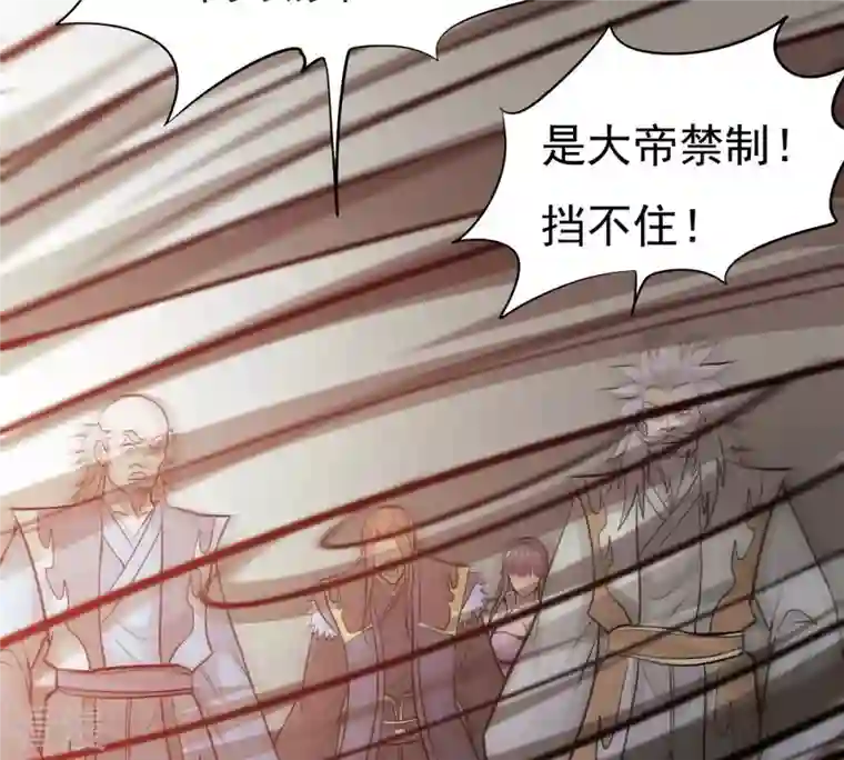 吞噬永恒第355话 大帝禁制