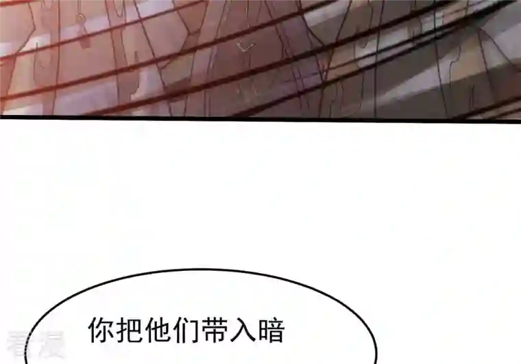 吞噬永恒第355话 大帝禁制