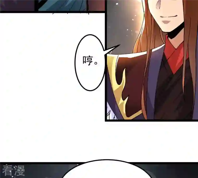 吞噬永恒第355话 大帝禁制