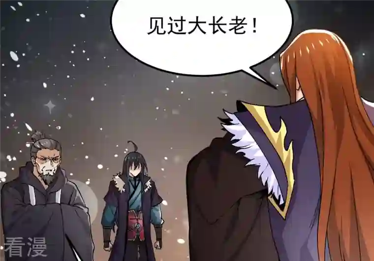 吞噬永恒第355话 大帝禁制