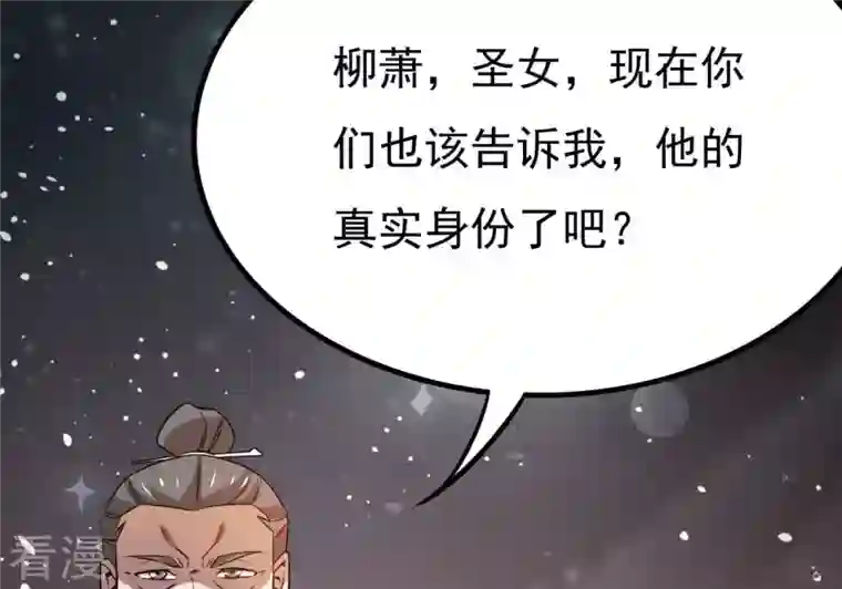 吞噬永恒第355话 大帝禁制