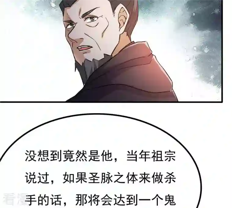 吞噬永恒第355话 大帝禁制