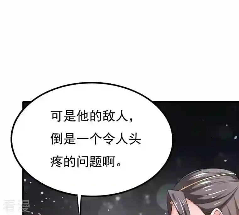 吞噬永恒第355话 大帝禁制