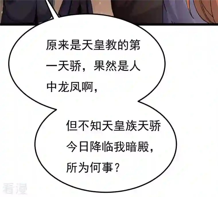 吞噬永恒第355话 大帝禁制