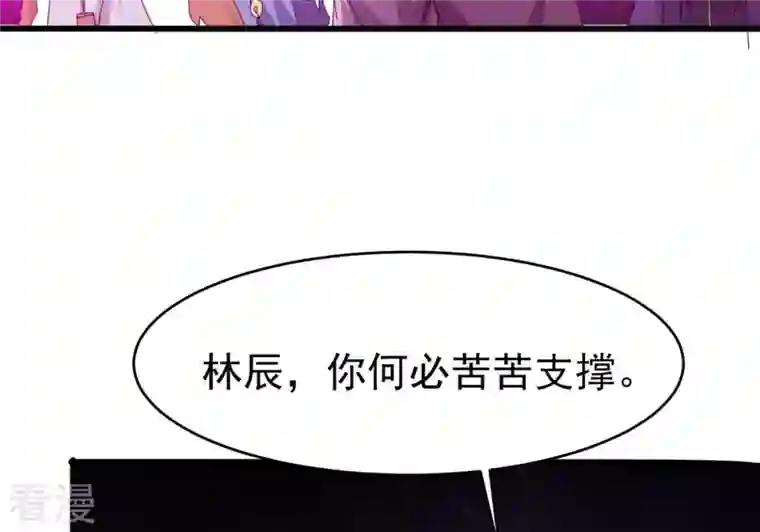 吞噬永恒第355话 大帝禁制