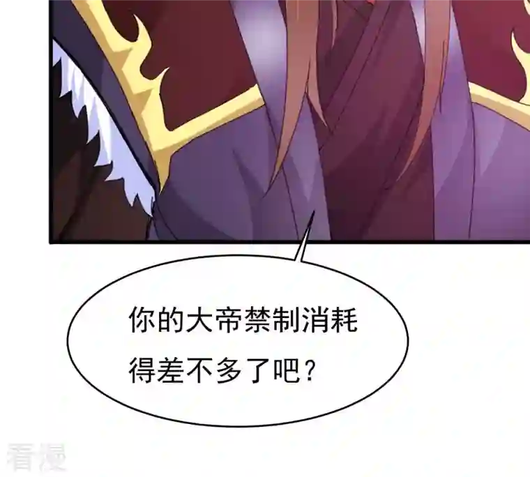 吞噬永恒第355话 大帝禁制