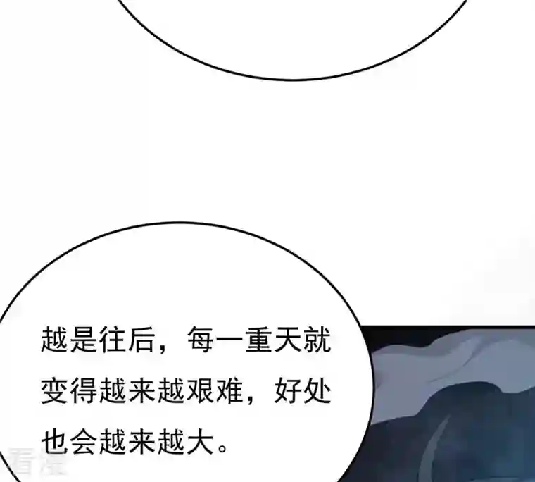 吞噬永恒第357话 幻灵神镜