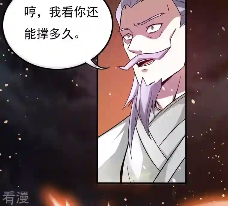 吞噬永恒第357话 幻灵神镜
