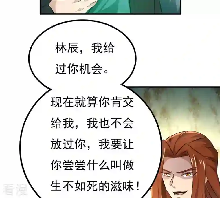 吞噬永恒第357话 幻灵神镜