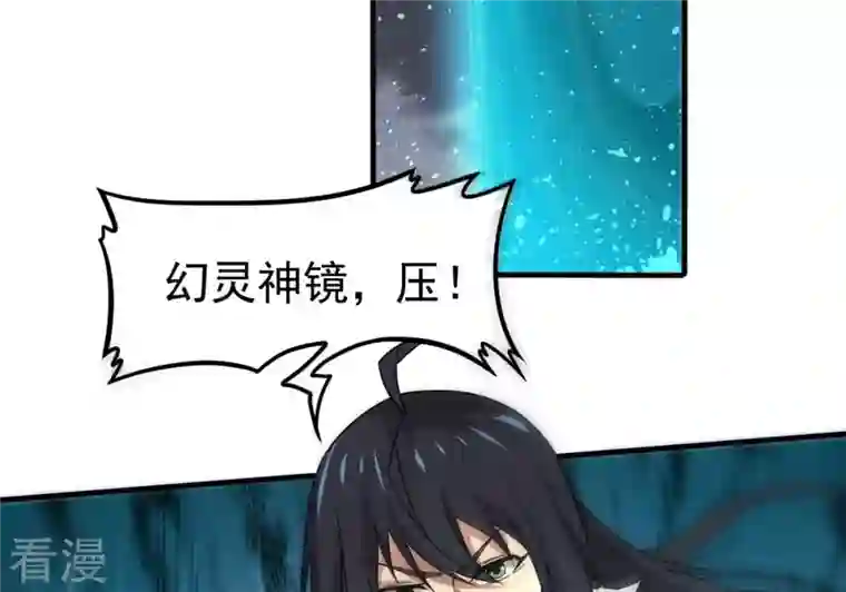 吞噬永恒第357话 幻灵神镜