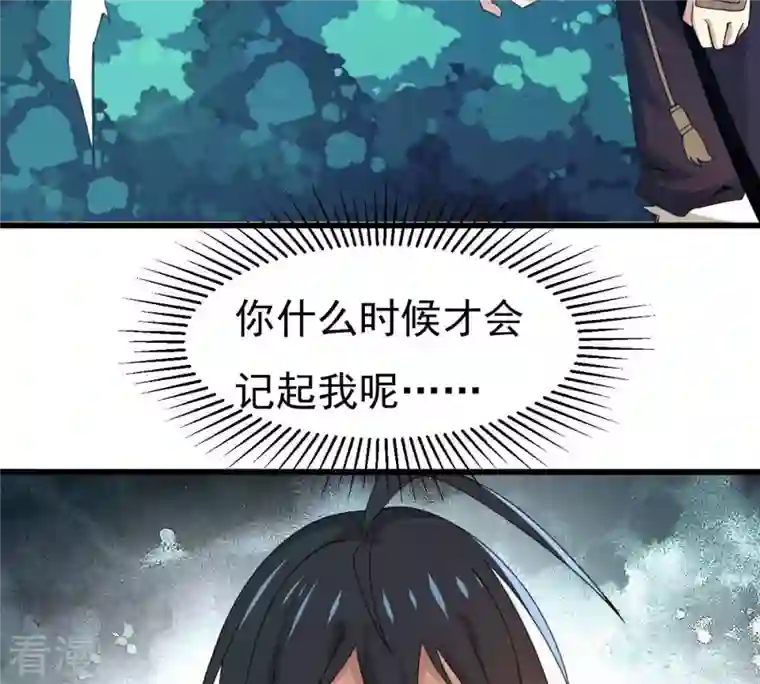 吞噬永恒第357话 幻灵神镜